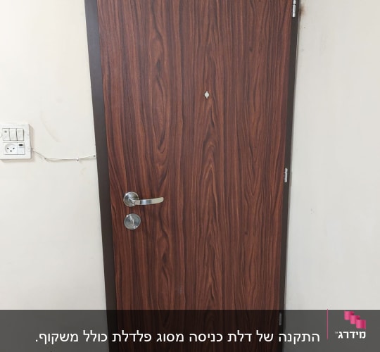דלת עץ עם ידית מתכת ובריח תחתון